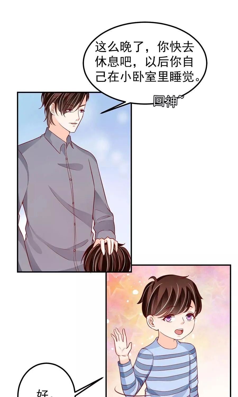 第181话 第3页