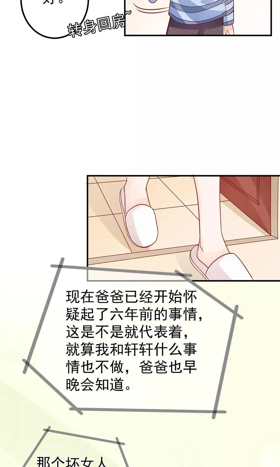 第181话 第4页