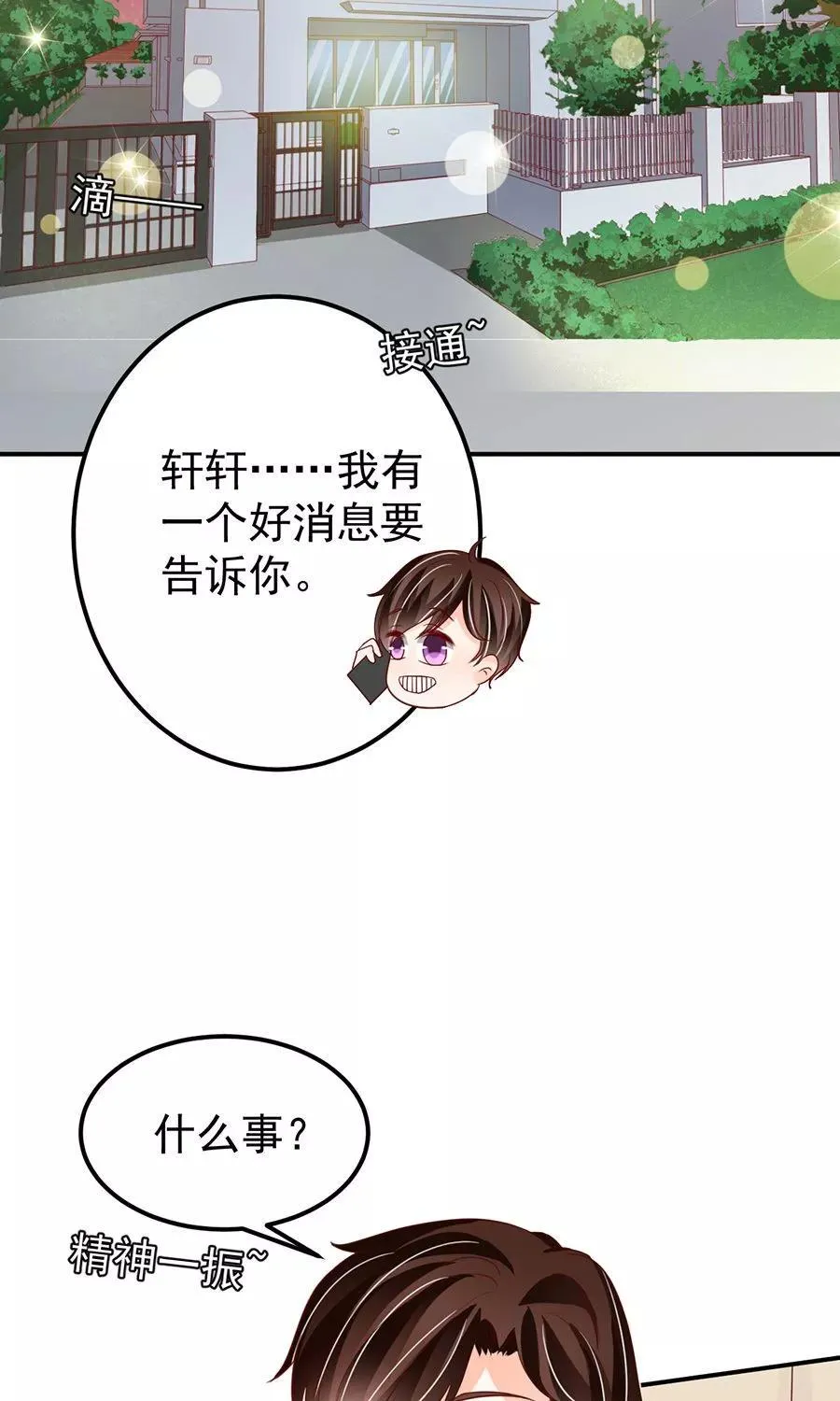 第181话 第7页