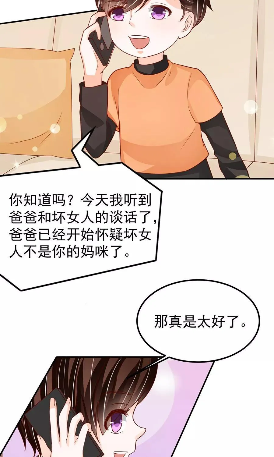 第181话 第8页
