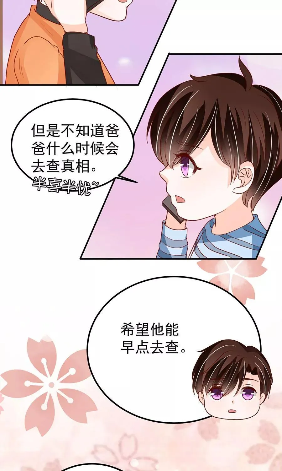 第181话 第9页