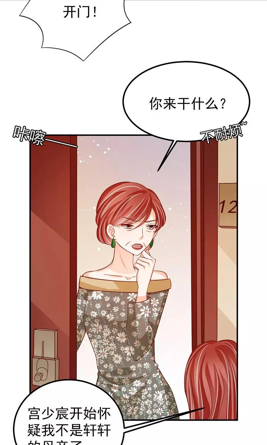 第181话 第13页
