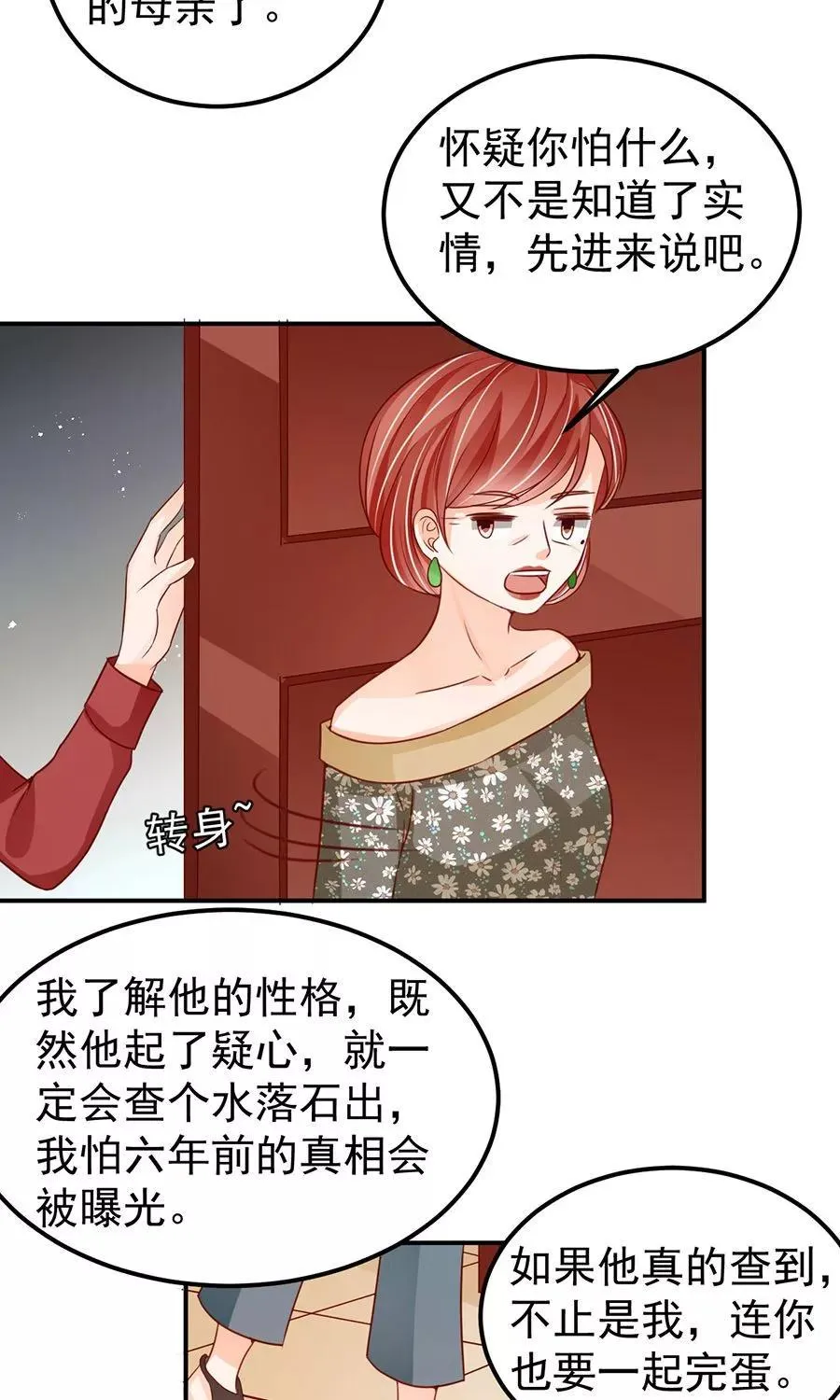 第181话 第14页
