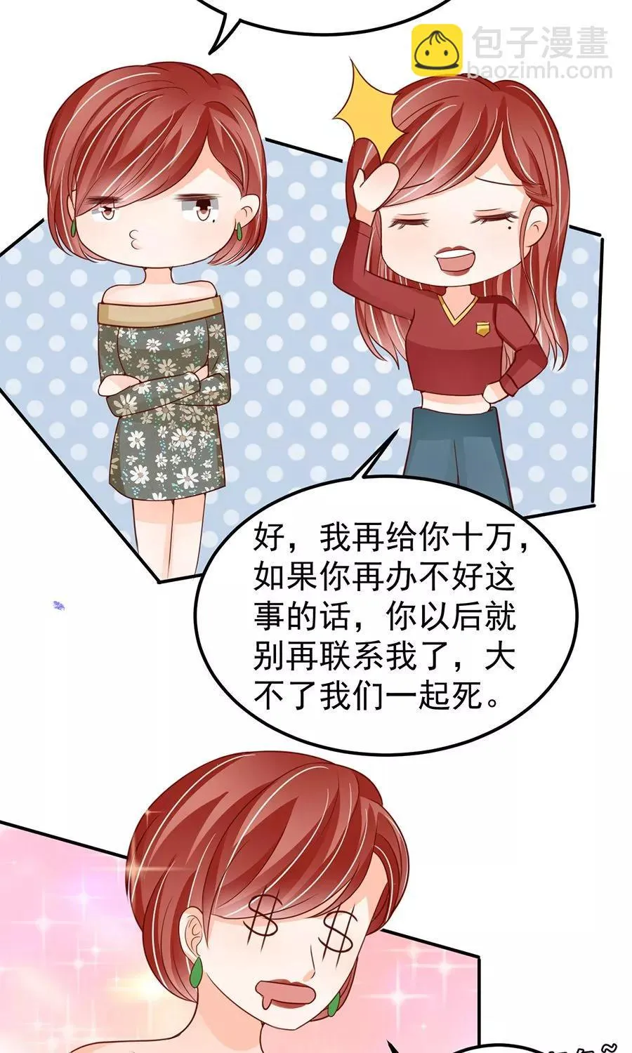 第181话 第20页