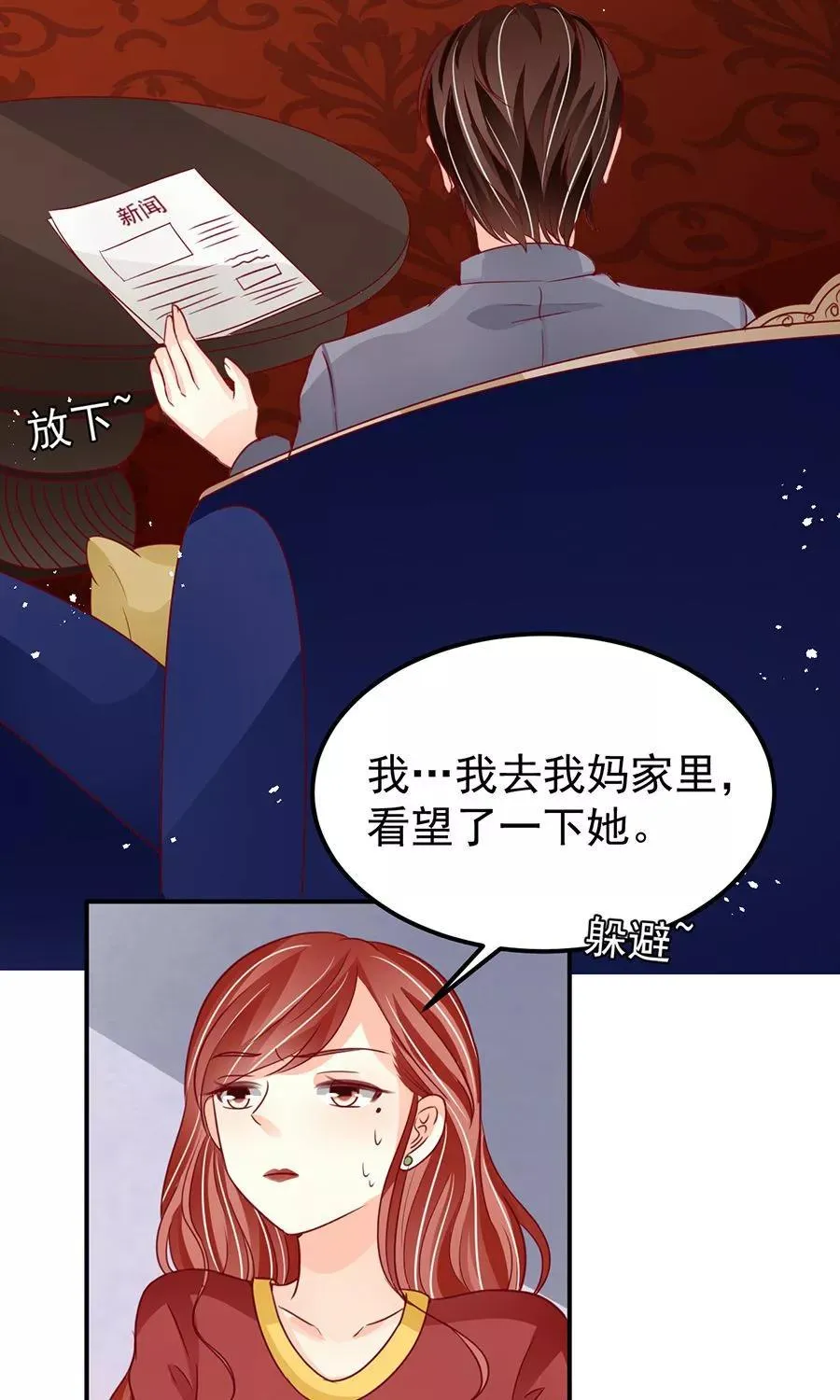 第181话 第24页