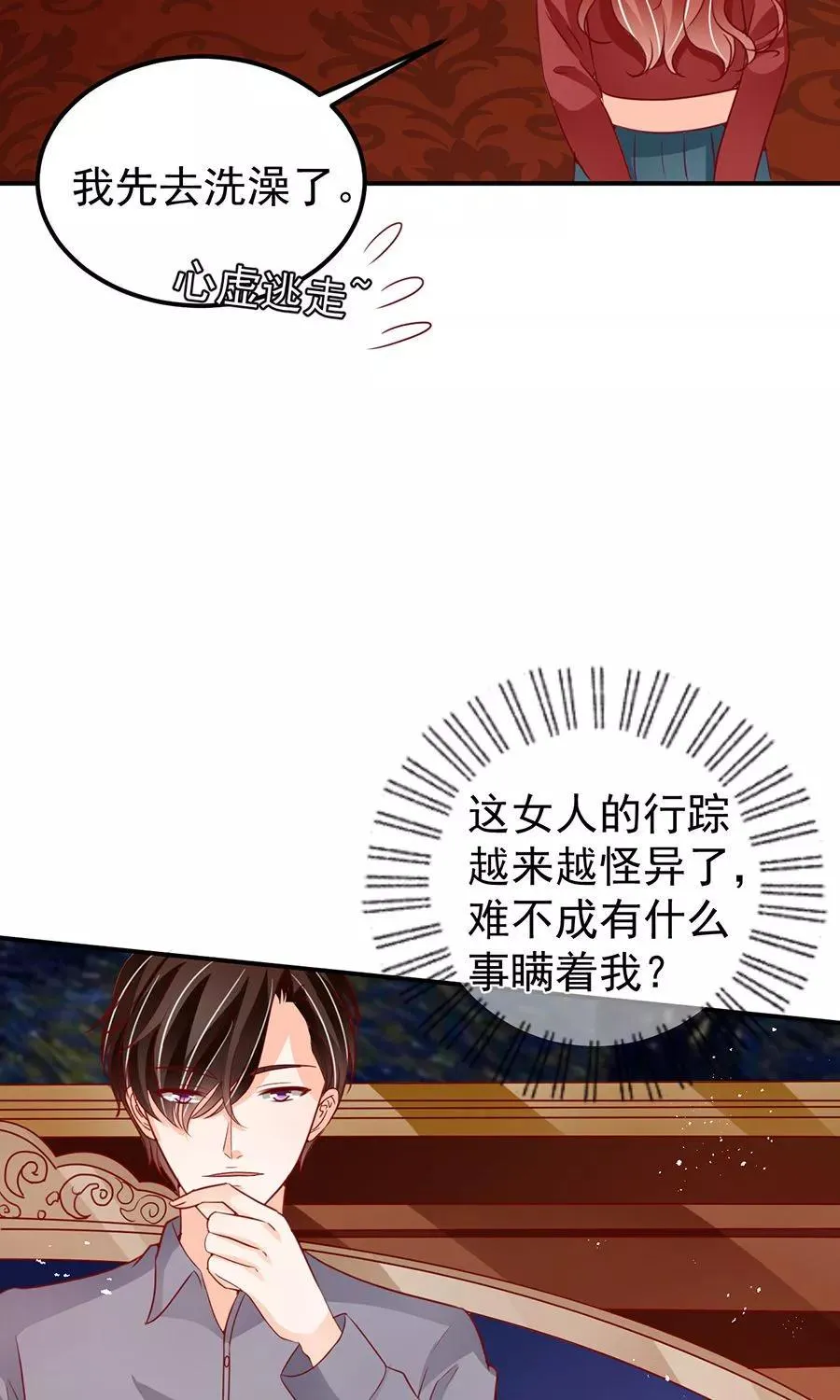 第181话 第26页