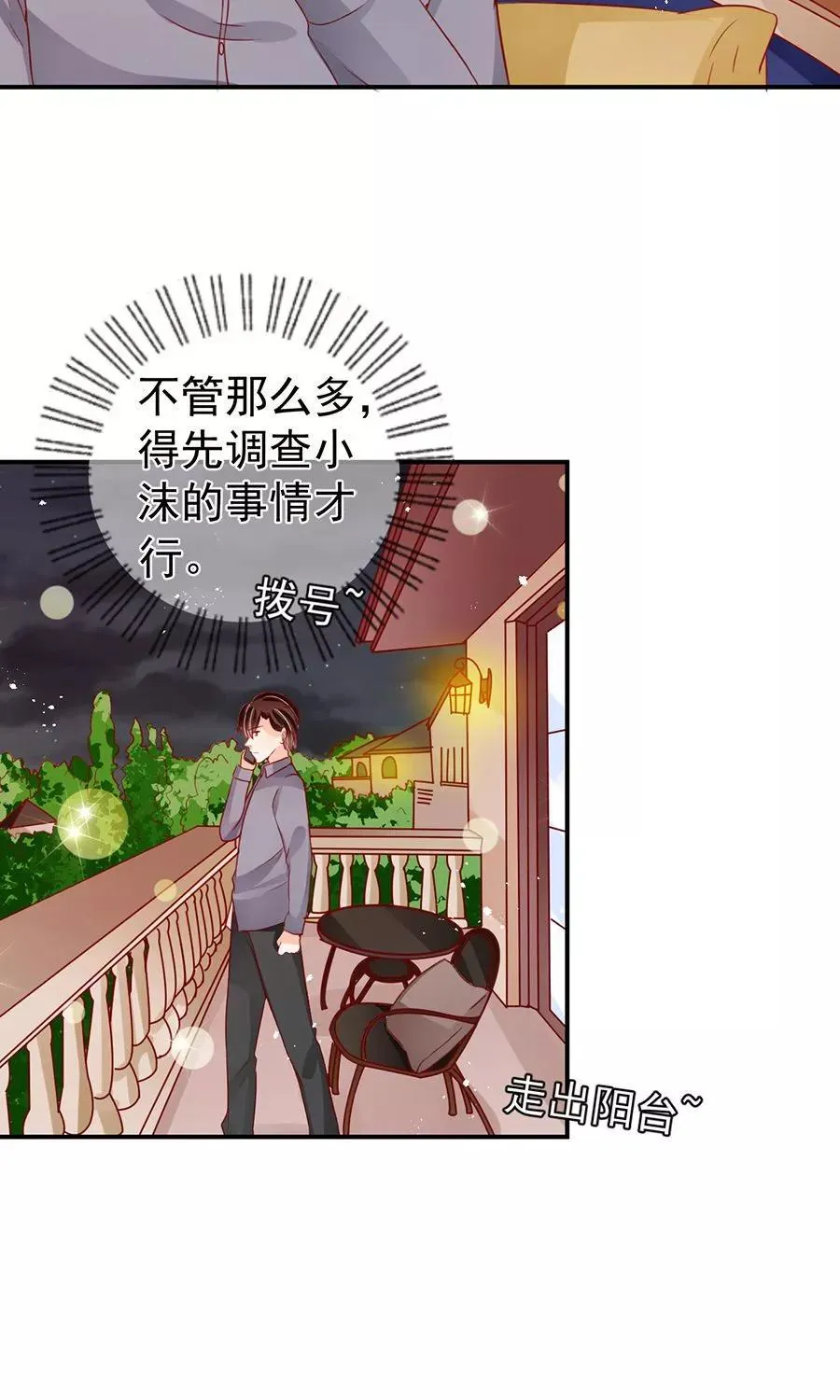 第181话 第27页