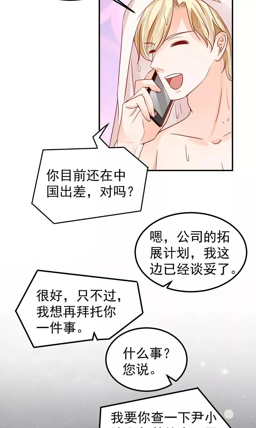 第181话 第29页