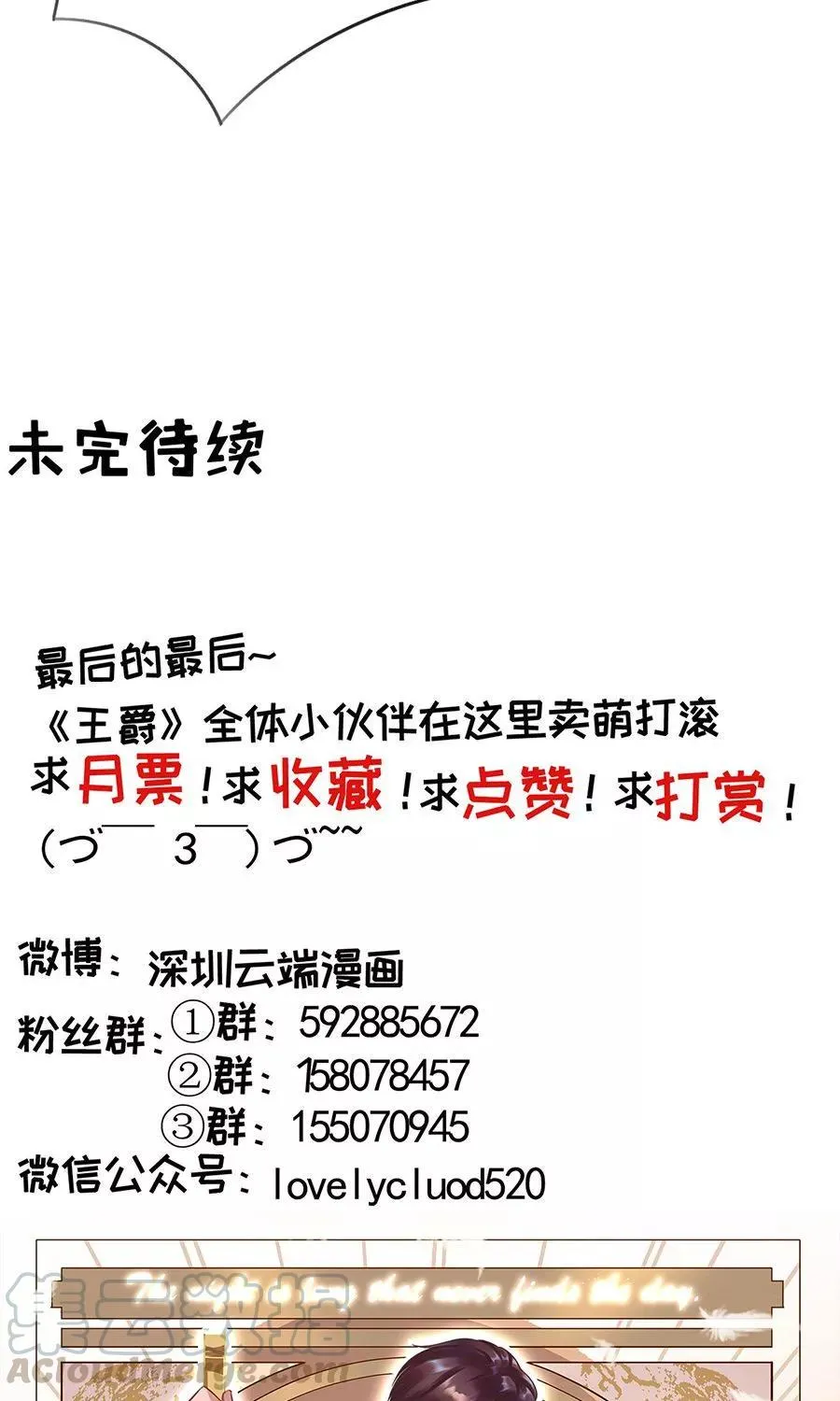 第181话 第31页