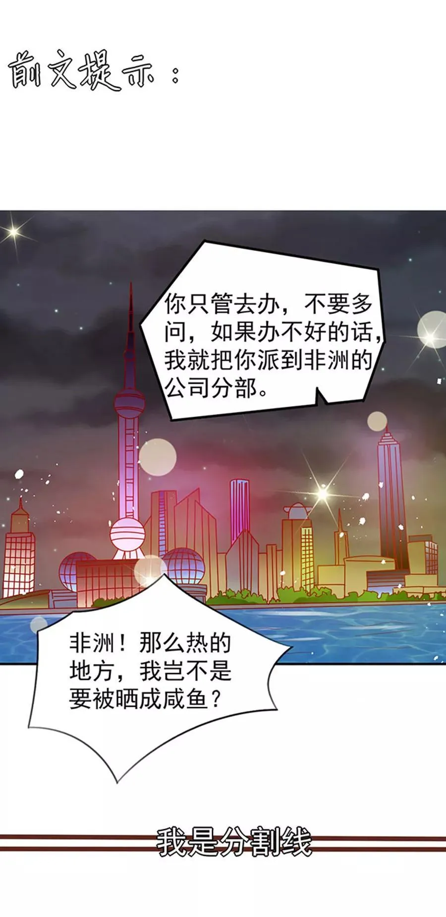 第182话 第2页