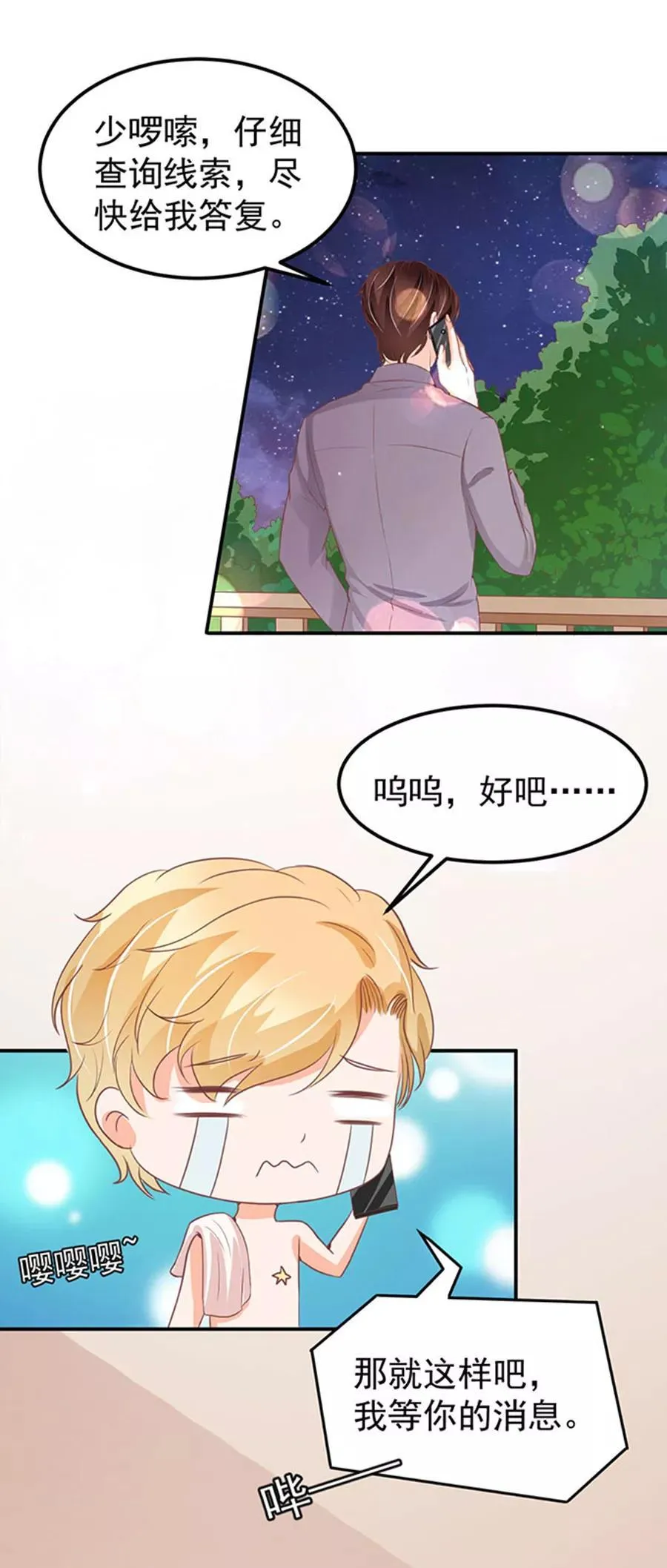 第182话 第3页