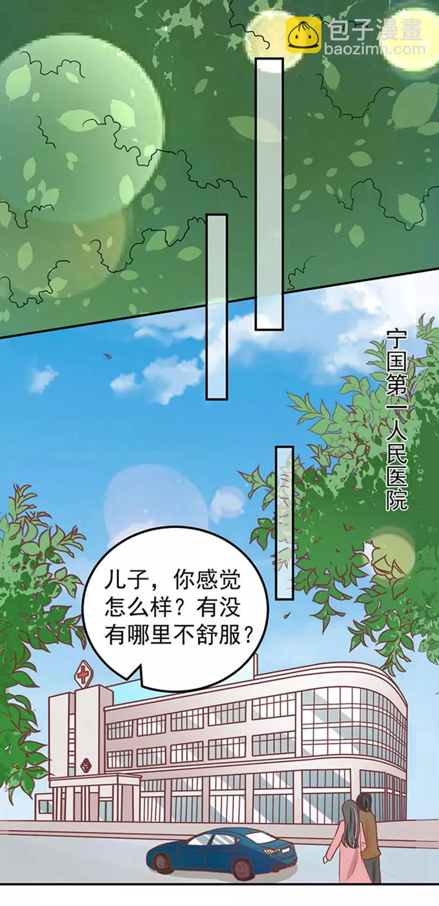 第182话 第5页