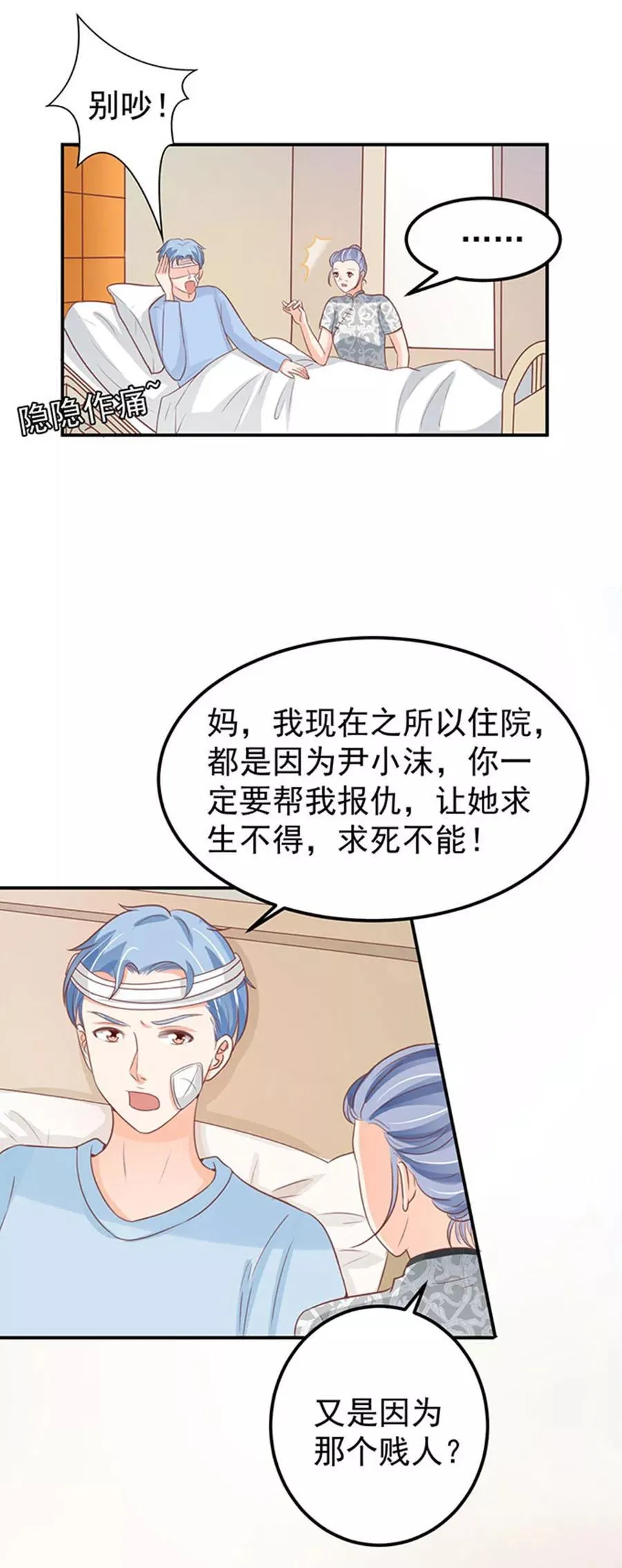第182话 第6页