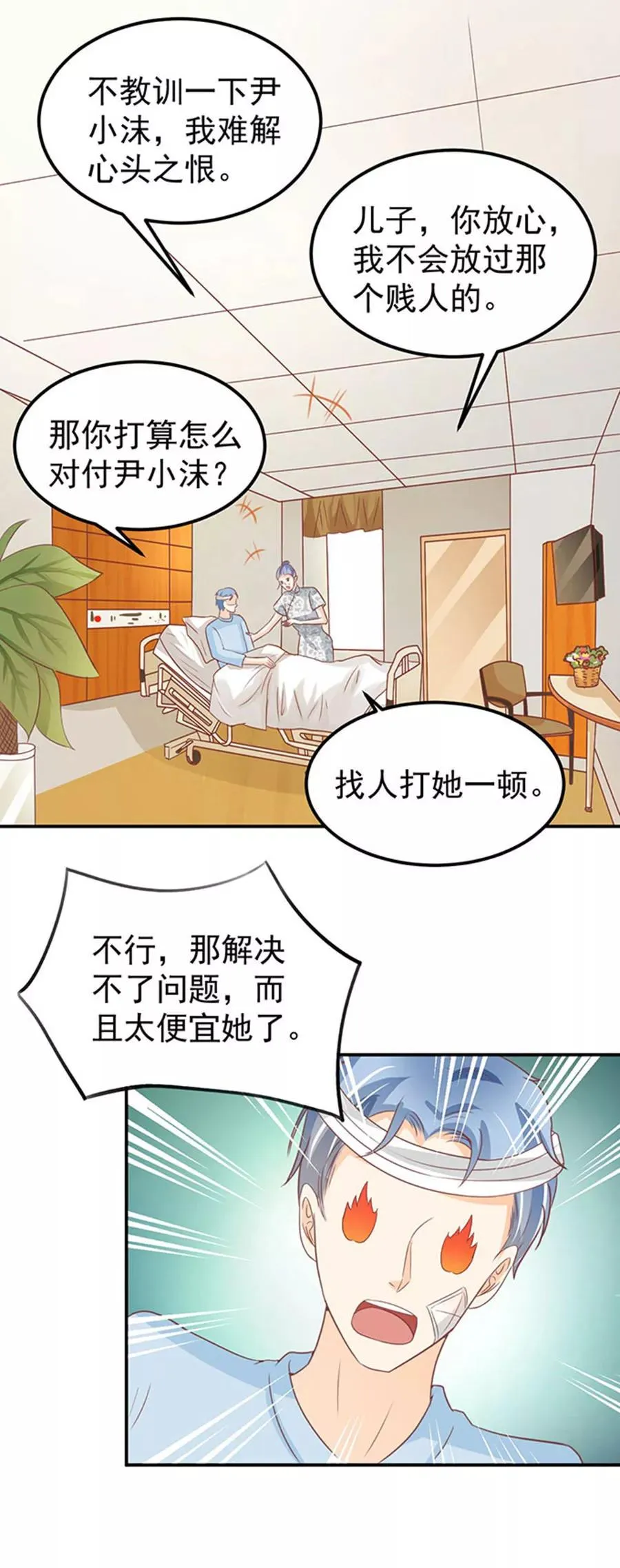 第182话 第7页