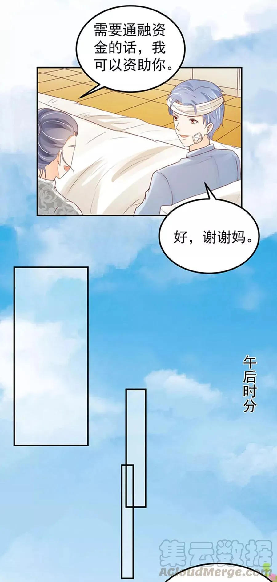 第182话 第11页