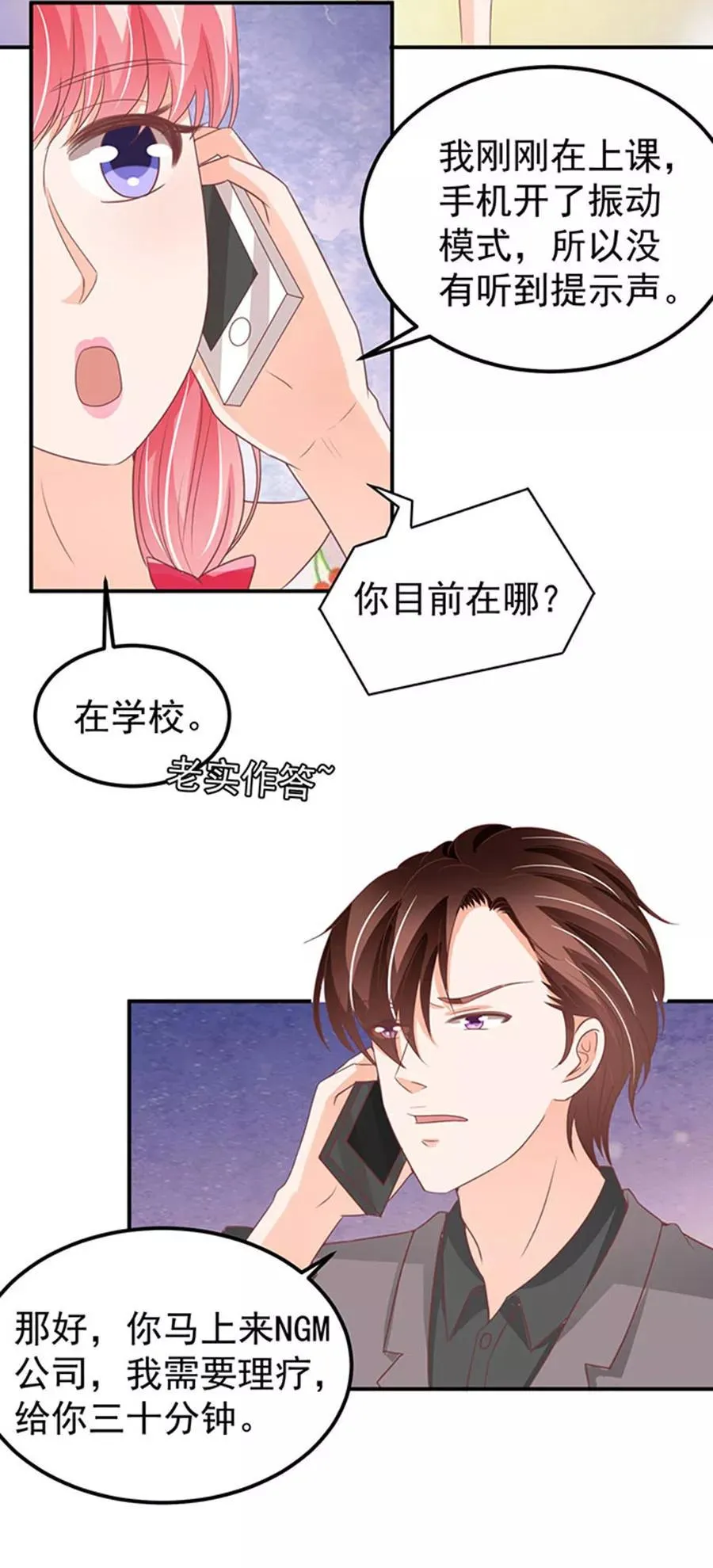 第182话 第17页