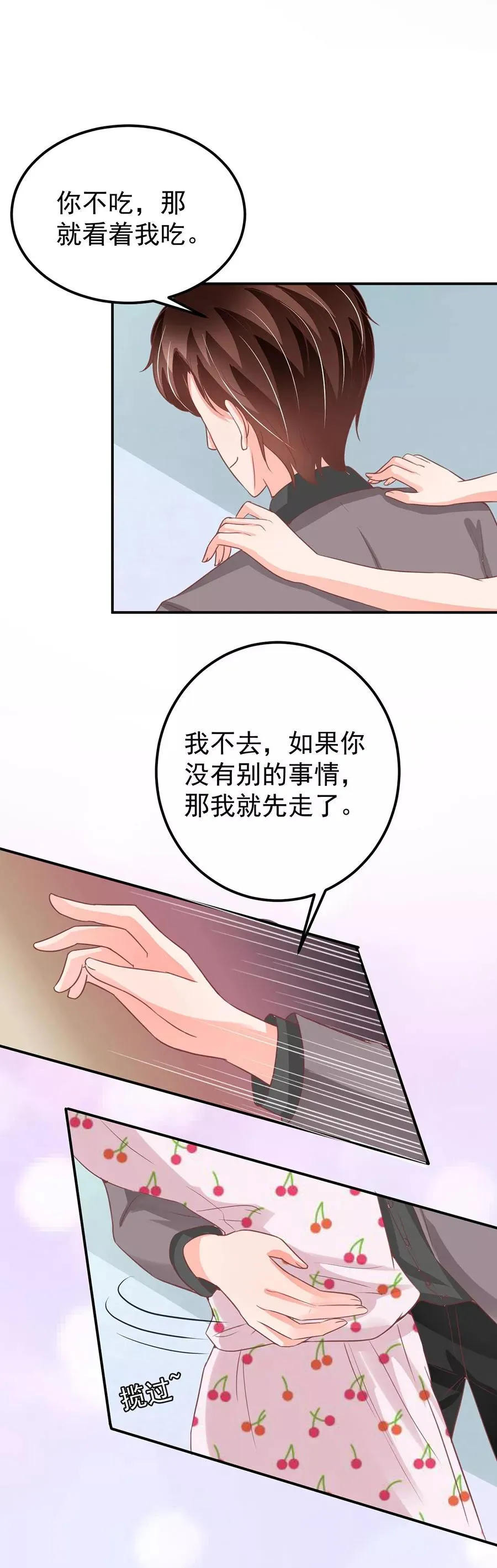 第183话 第6页