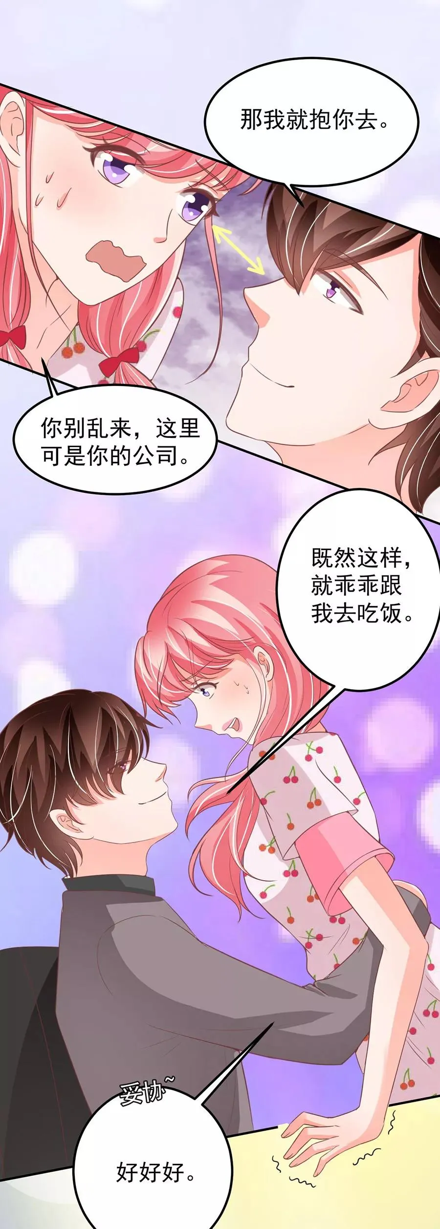 第183话 第7页