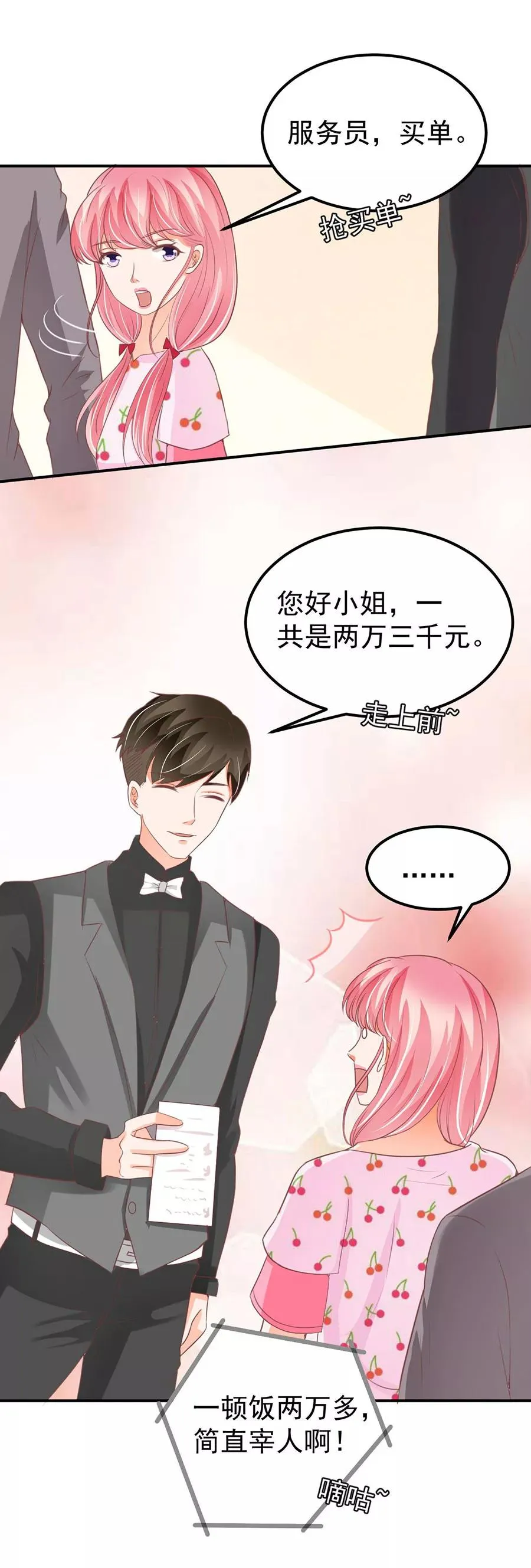 第184话 第17页