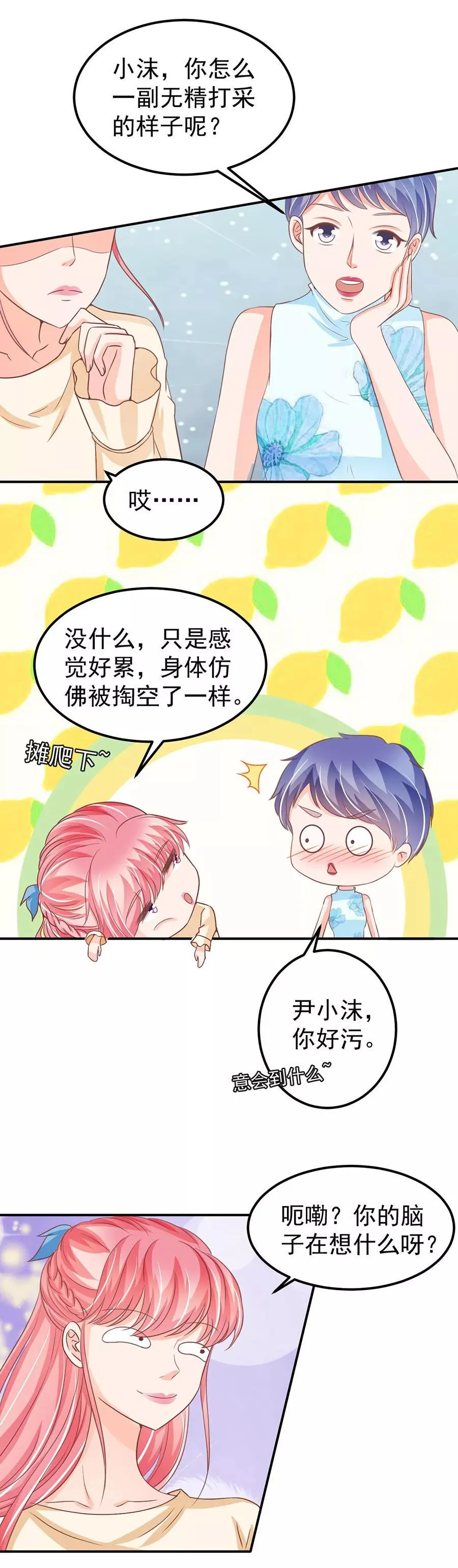 第186话 第5页