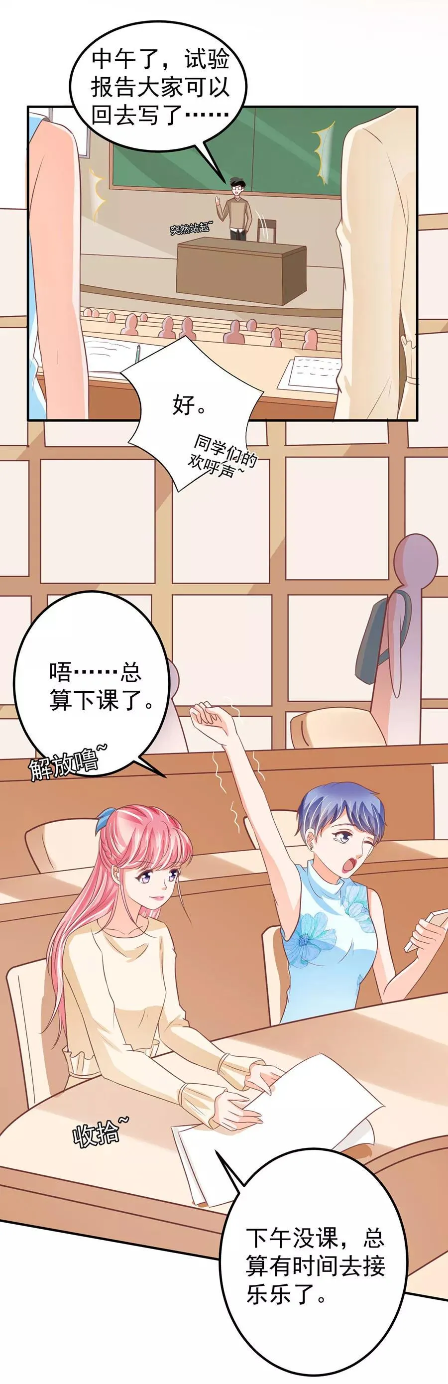 第186话 第7页
