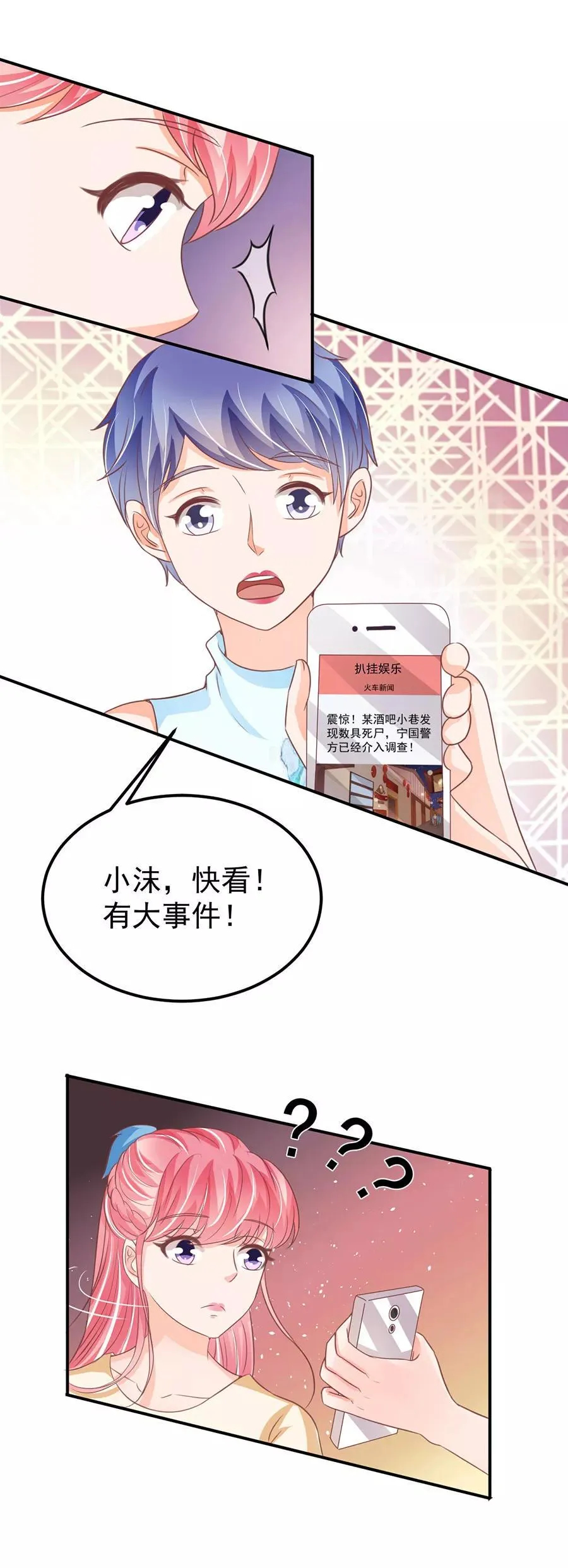 第186话 第8页