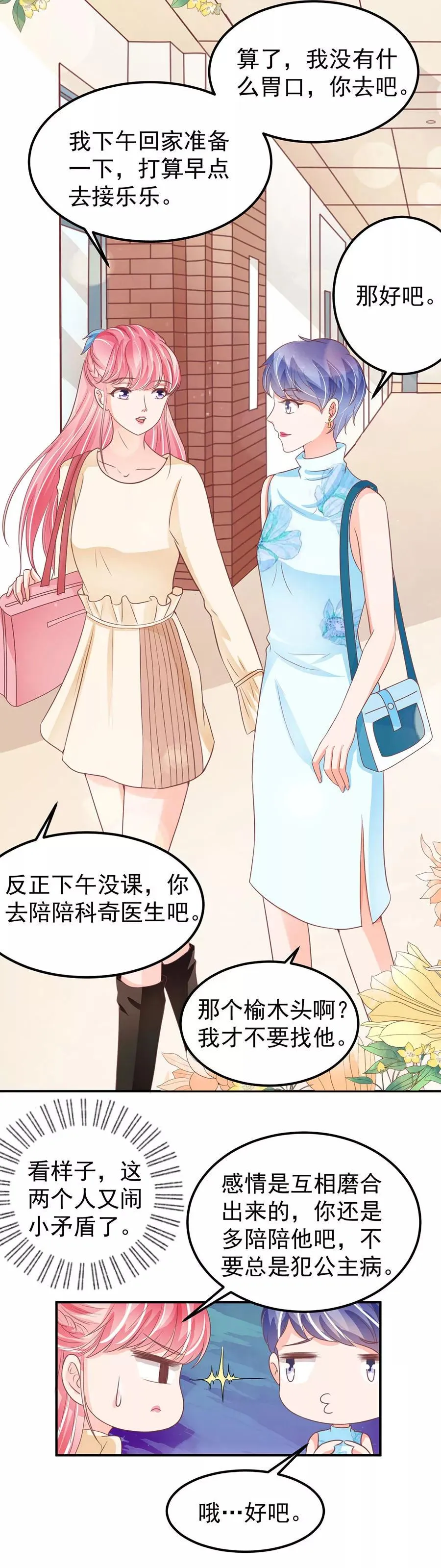 第186话 第12页