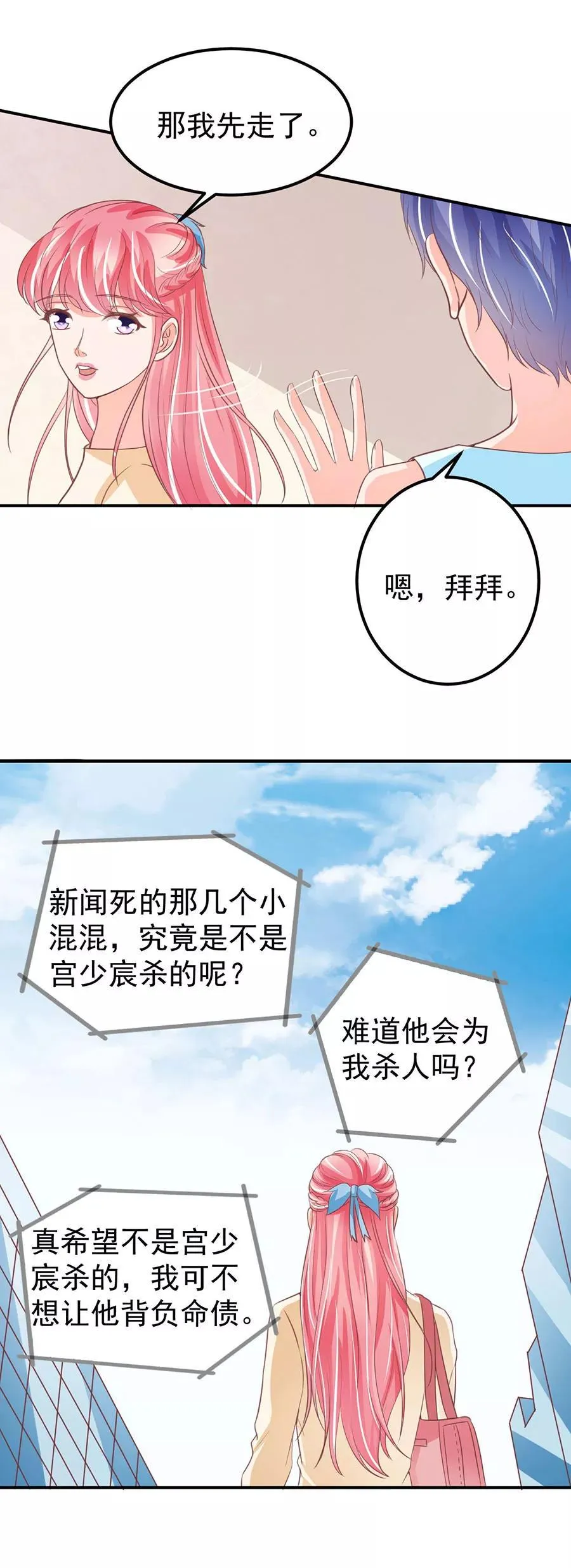 第186话 第13页