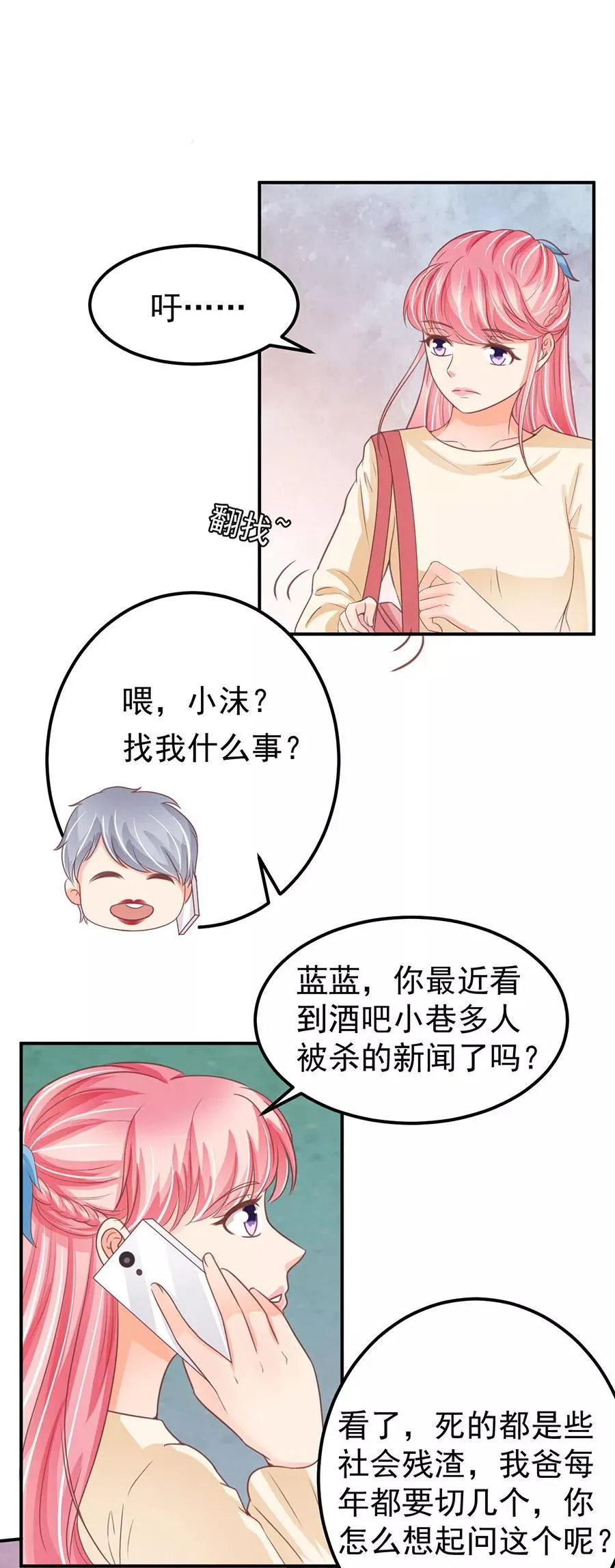 第186话 第14页