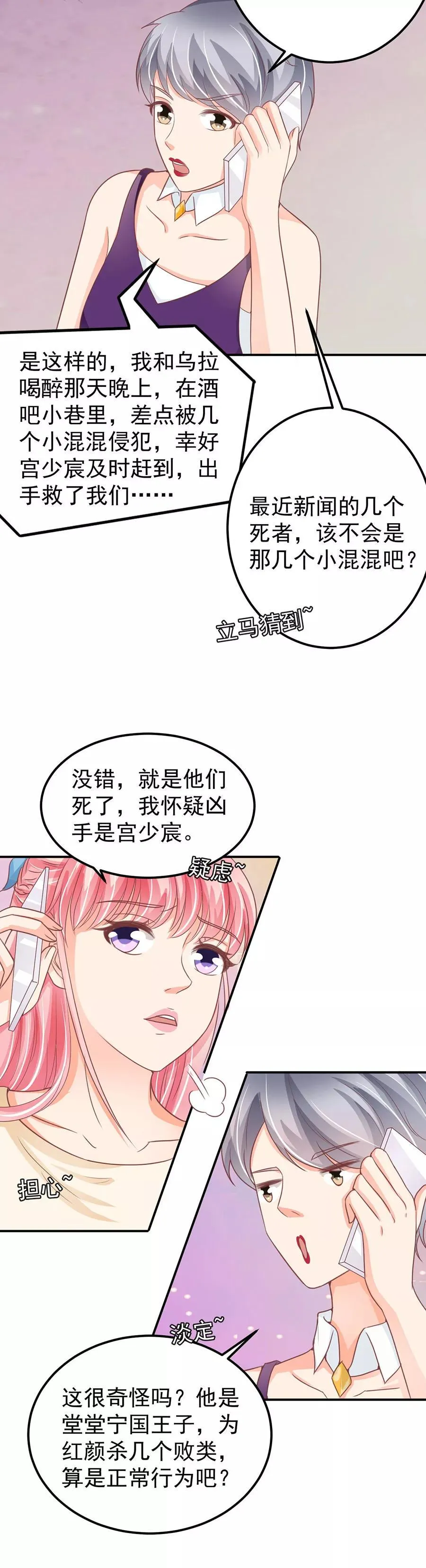 第186话 第15页
