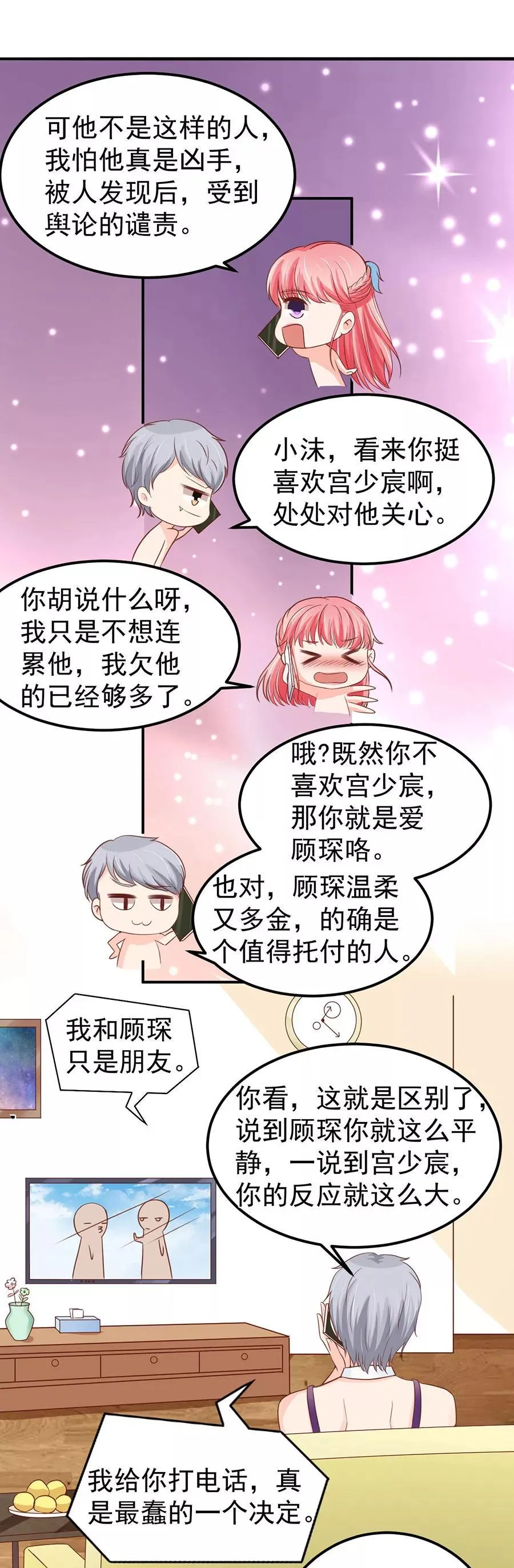 第186话 第16页