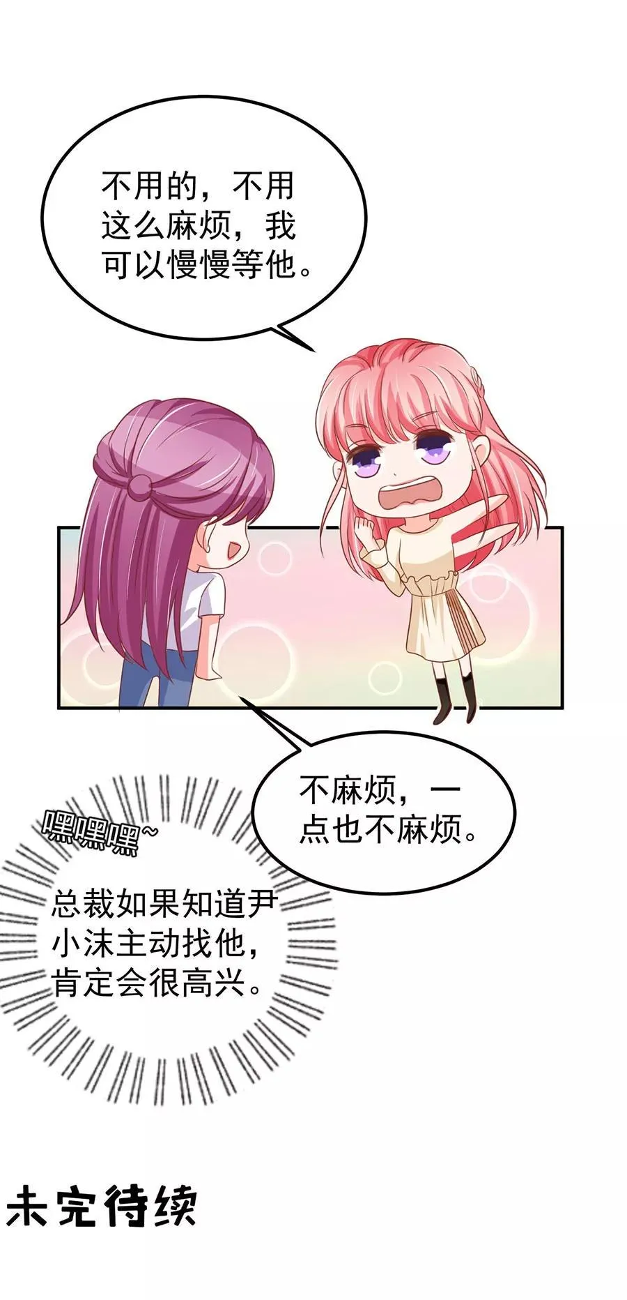 第186话 第20页