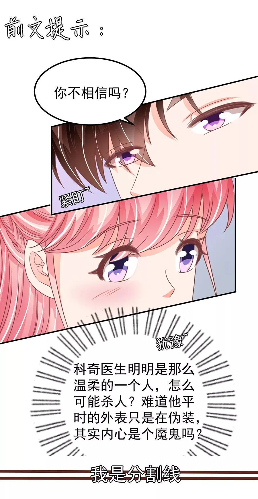第188话 第2页
