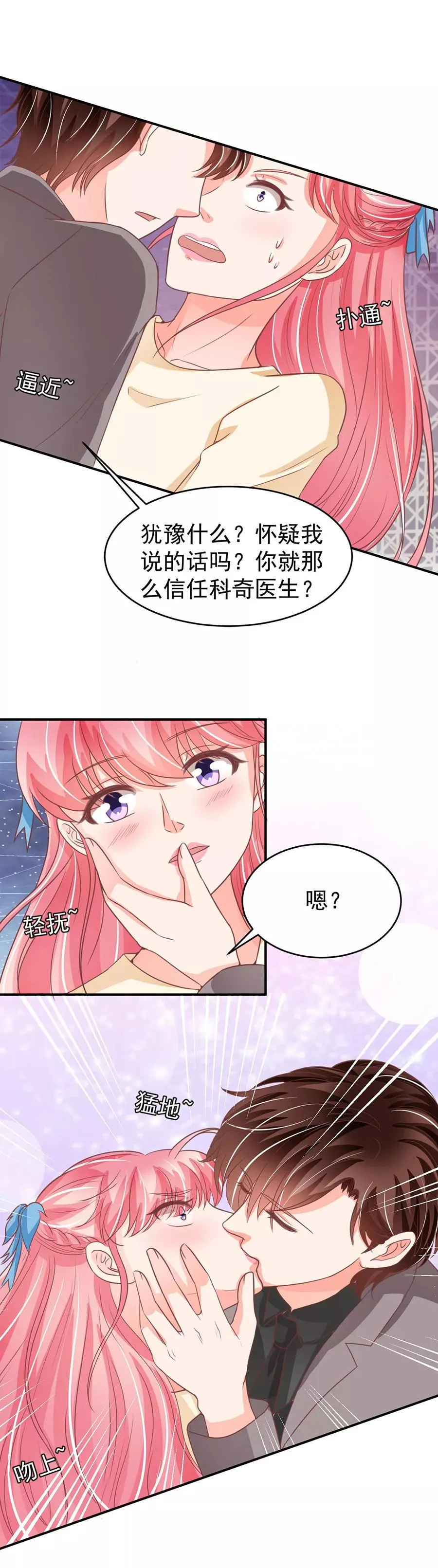 第188话 第3页