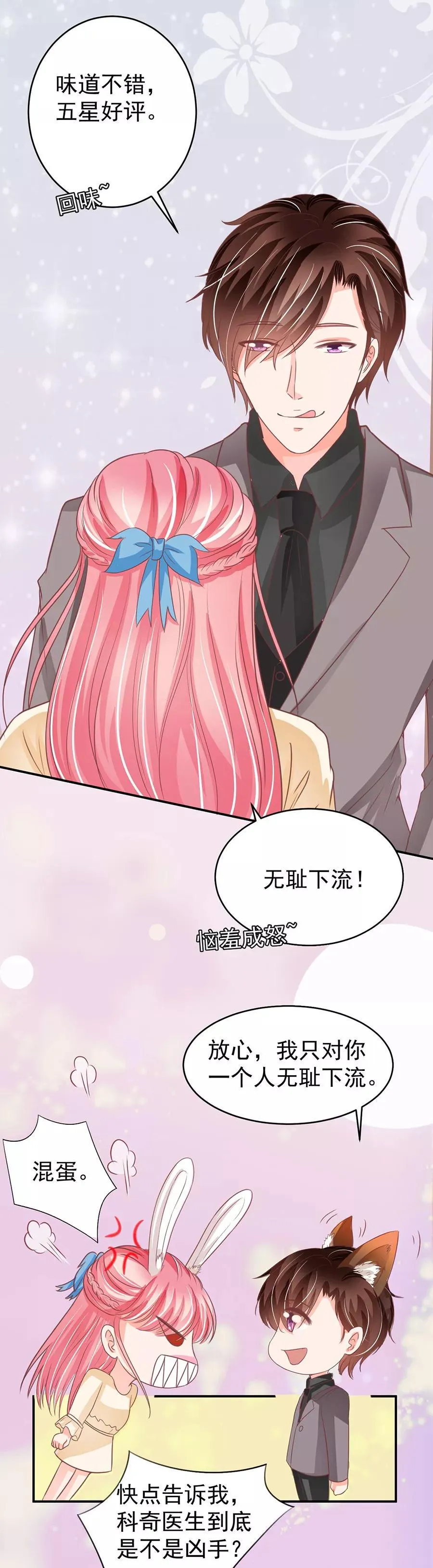 第188话 第5页