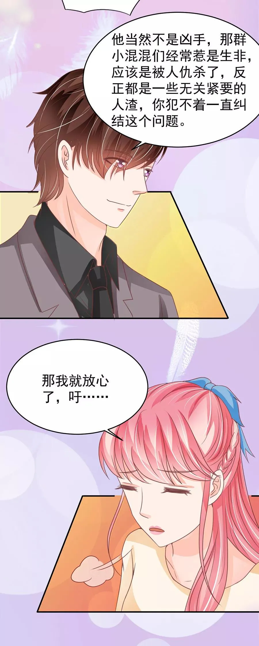 第188话 第6页