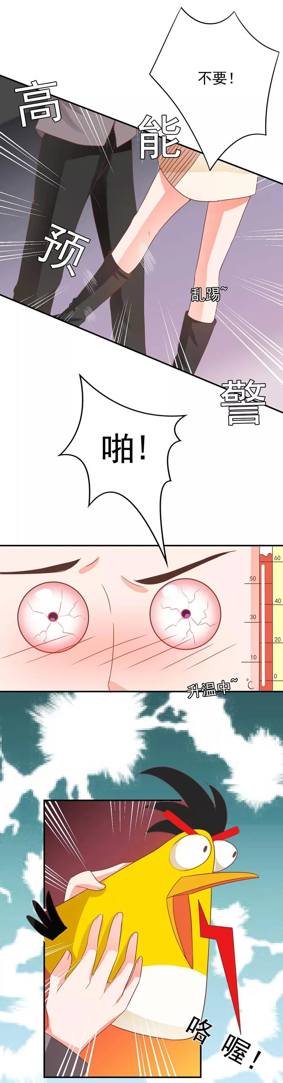 第188话 第8页