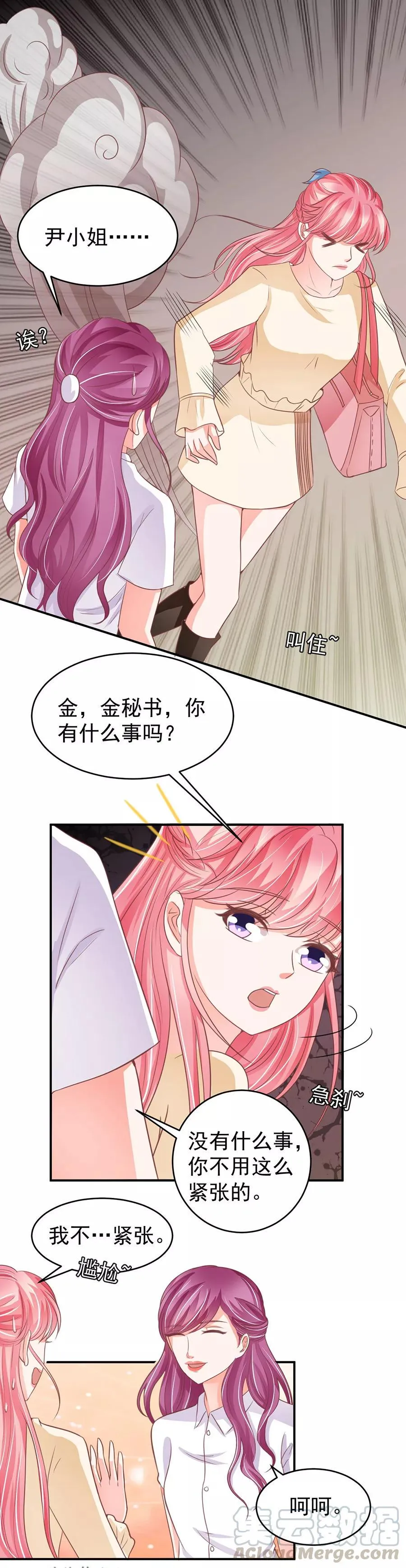 第188话 第11页