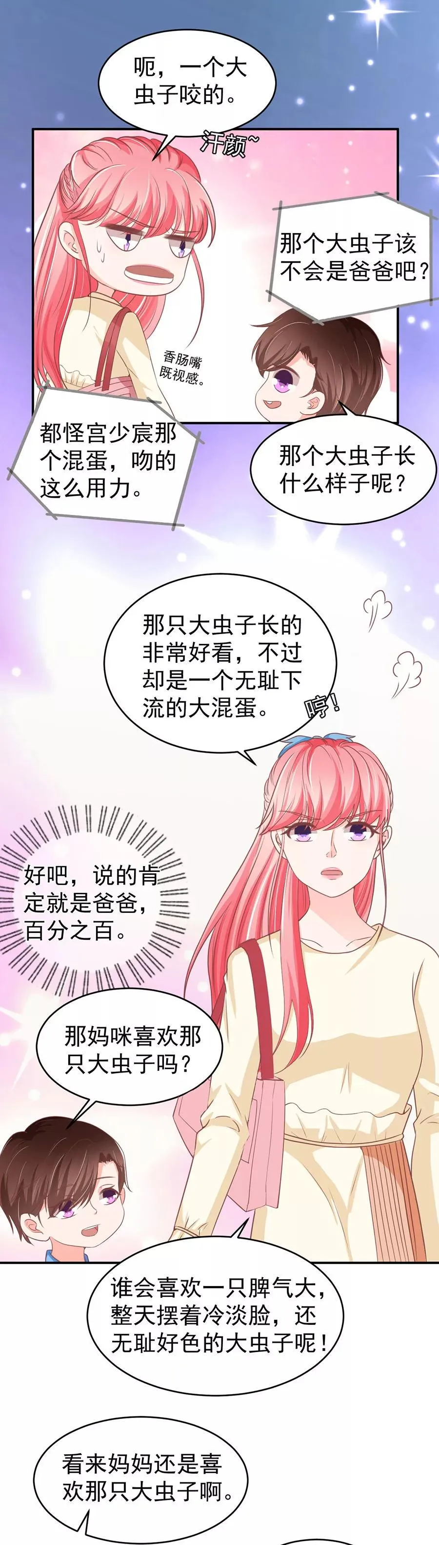 第188话 第16页