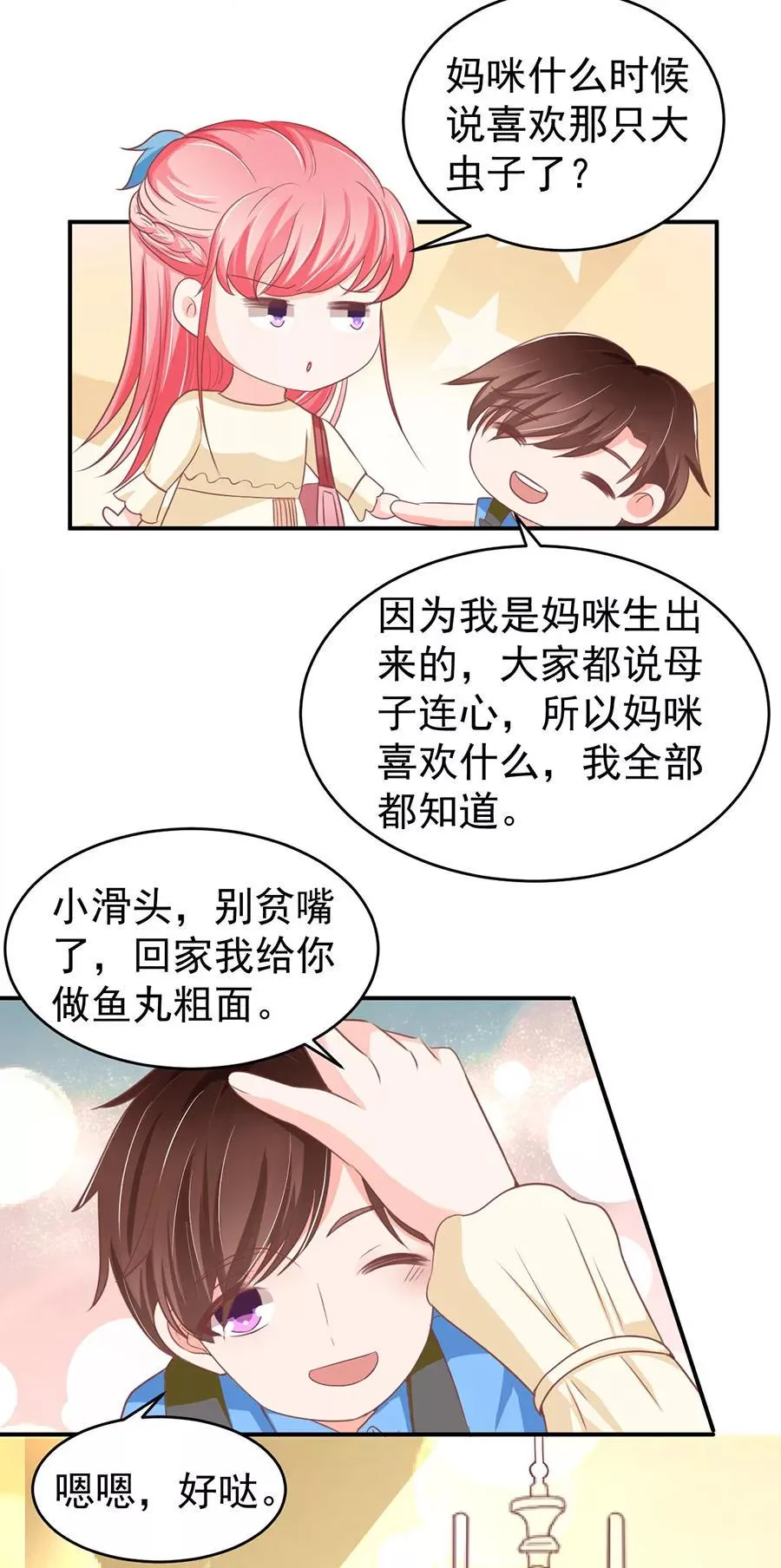 第188话 第17页