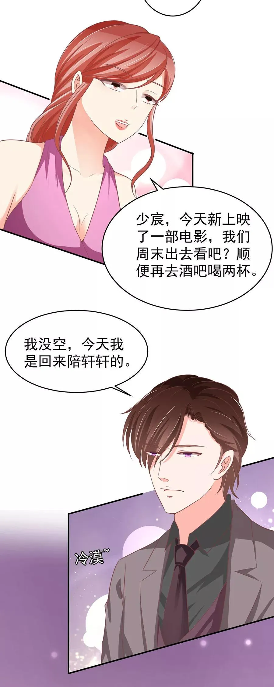 第188话 第19页