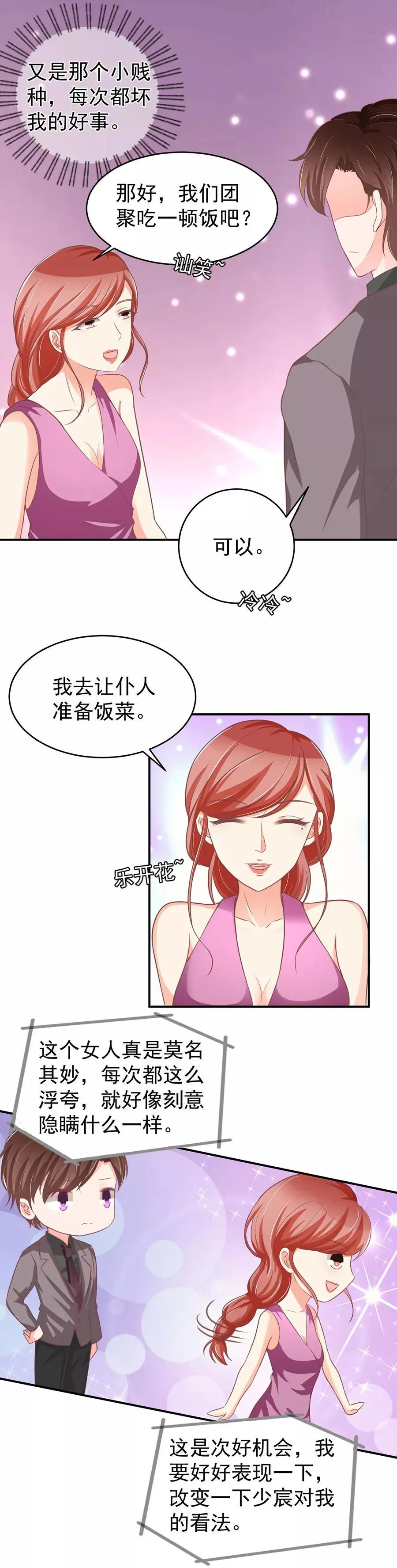 第188话 第20页