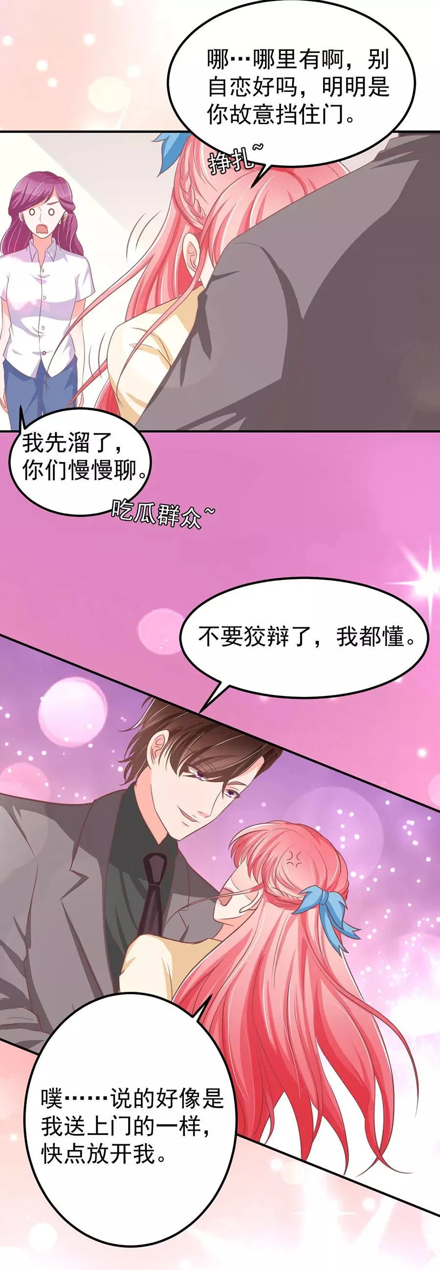 第187话 第10页