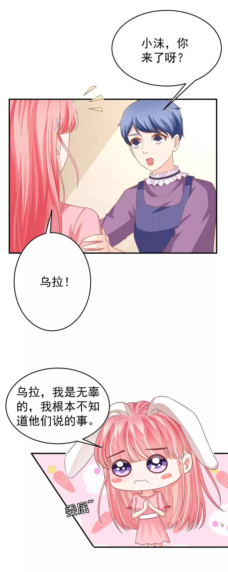 第193话 第10页