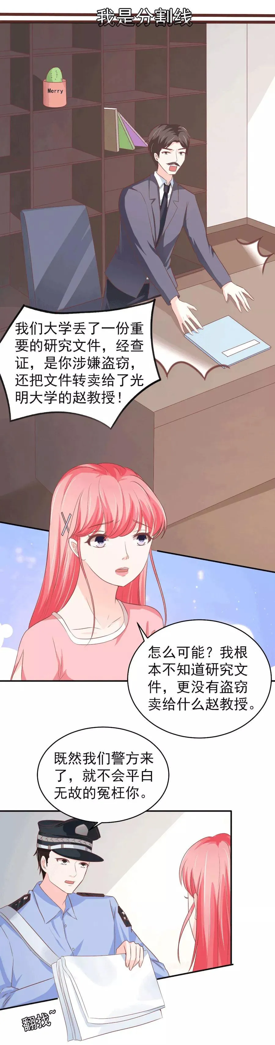 第194话 第3页