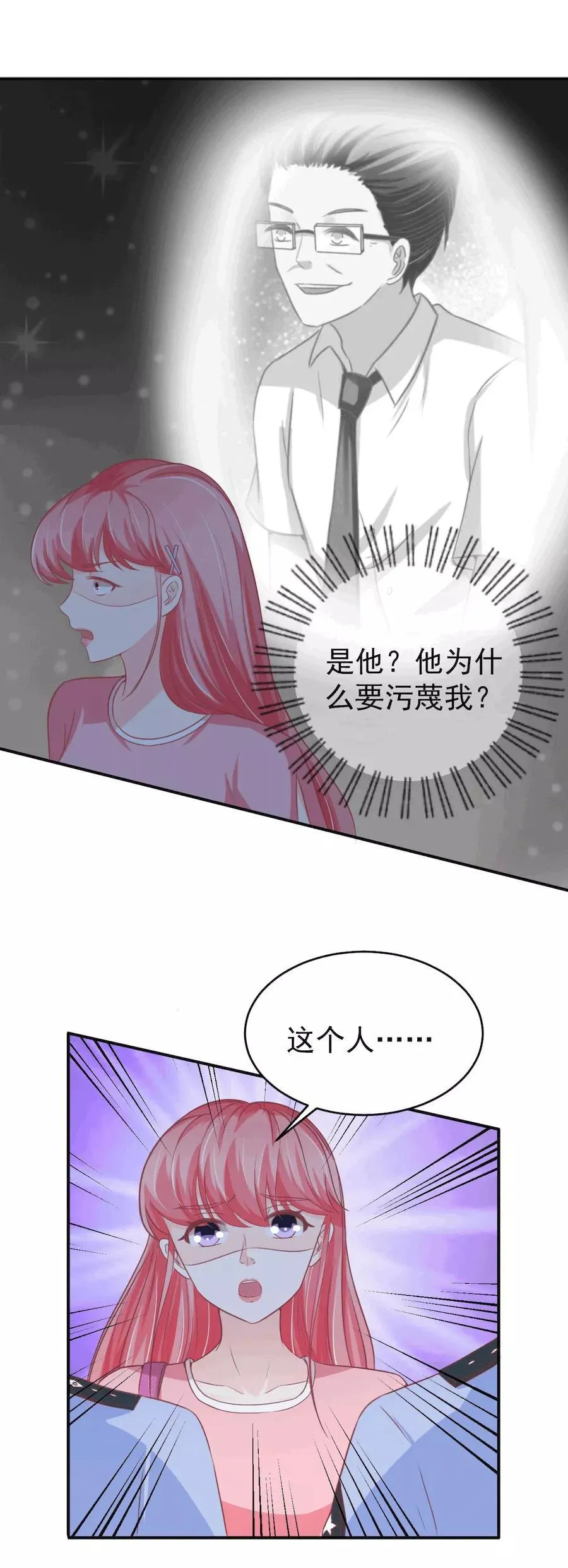 第194话 第5页