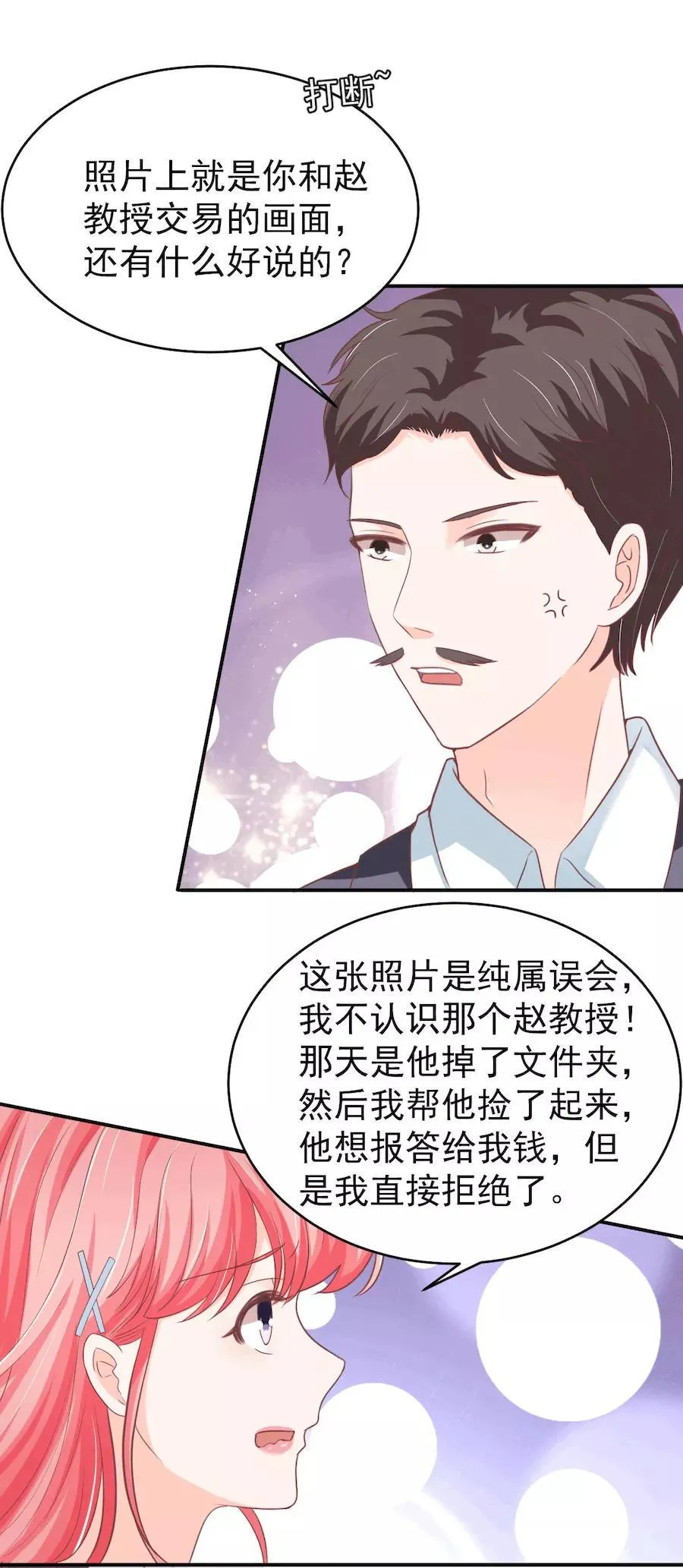 第194话 第6页