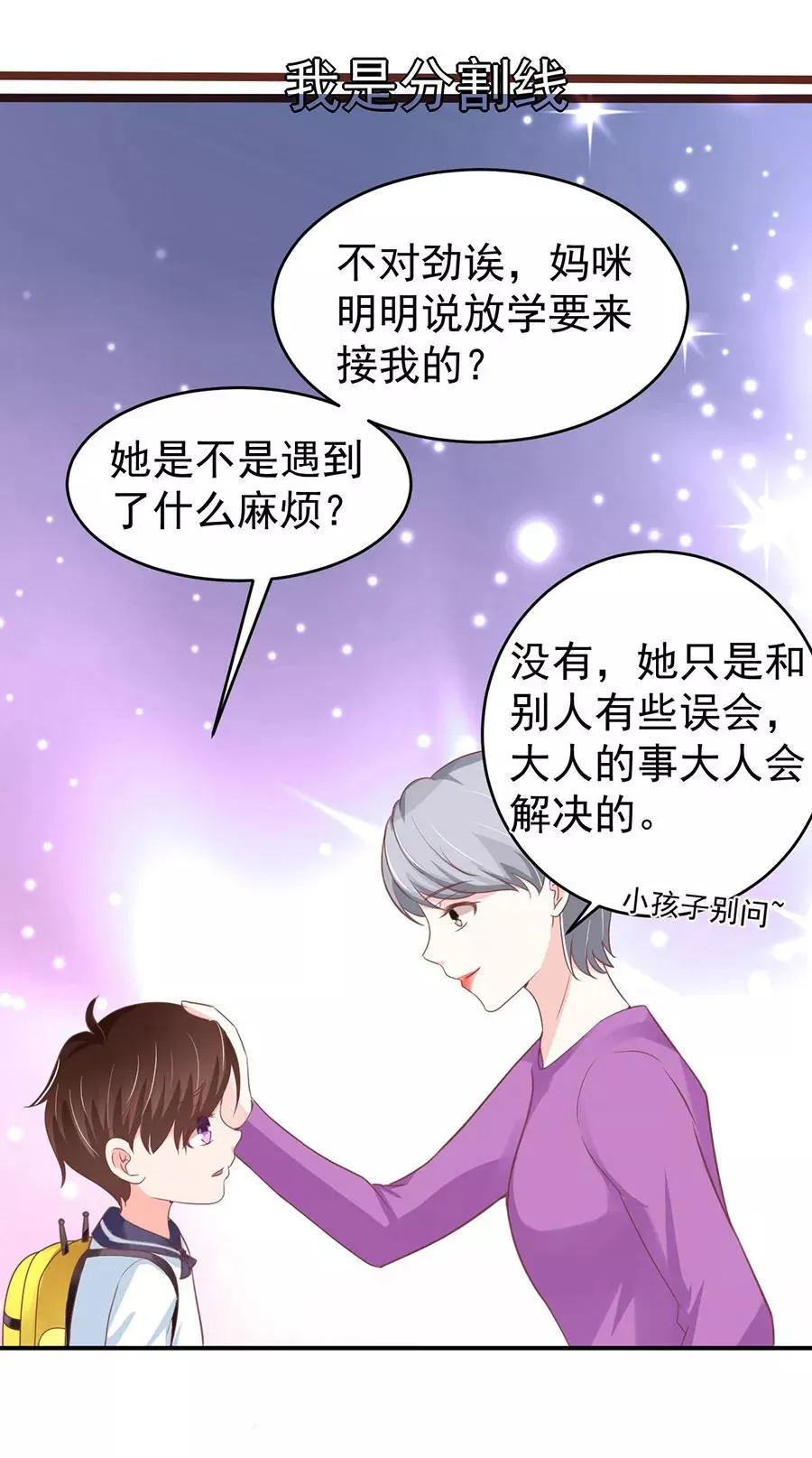 第196话 第3页