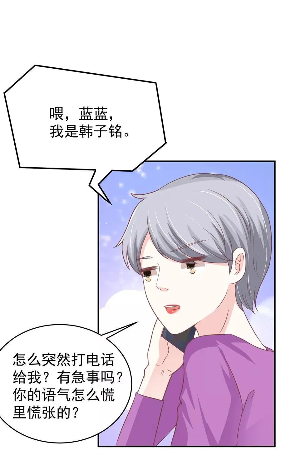 第196话 第10页