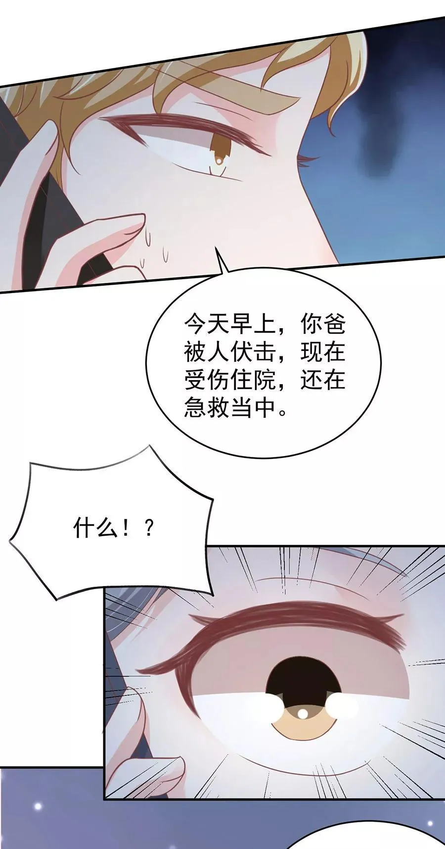 第196话 第12页